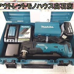 使用感少なめ マキタ 充電式マルチツール TM51DRG 18V...