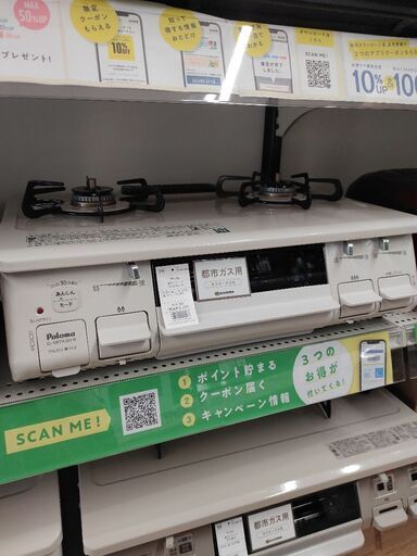 6ヶ月間動作保証付 Paloma 都市ガステーブル