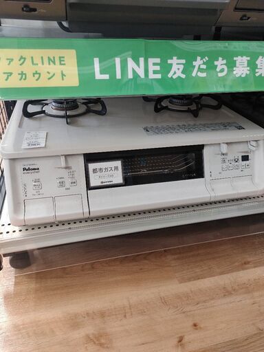 6ヶ月間動作保証付 Paloma 都市ガステーブル