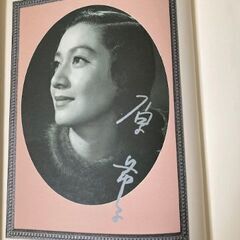 【ネット決済・配送可】別冊太陽　女優