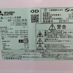 冷凍庫 MF-U12G-W　三菱電機