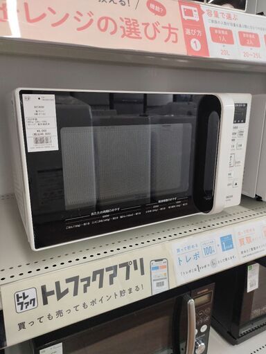 6ヶ月間動作保証付 HITACHI 電子レンジ