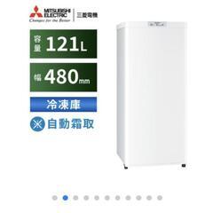 冷凍庫 MF-U12G-W　三菱電機
