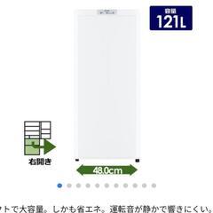 冷凍庫 MF-U12G-W　三菱電機