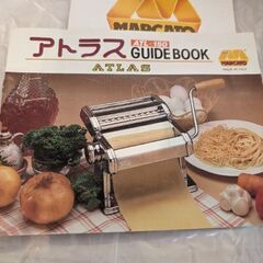 2000円　パスタマシーン　製麺機　アトラスATL-150　