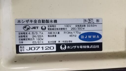 業務用製氷機と業務用冷凍冷蔵庫