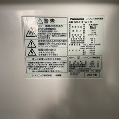 家電 キッチン家電 冷蔵庫