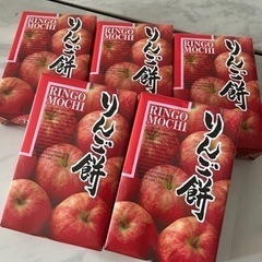 【5箱】食品長野県銘菓　りんご餅　お菓子　お茶請け　①