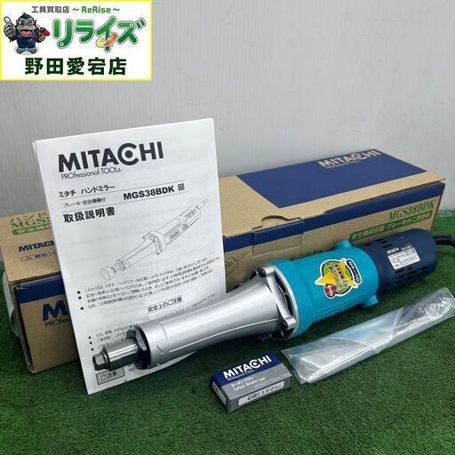 サンコーミタチ MGS38BDK ハンドミラー ストレートグラインダー【野田愛宕店】【店頭取引限定】【未使用】IT5E8X1V7SNS
