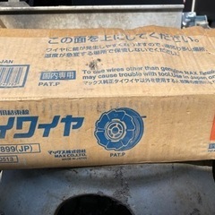 MAX 鉄筋結束機用結束線