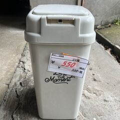 リサイクルショップどりーむ天保山店　No12555　ごみ箱　プッ...