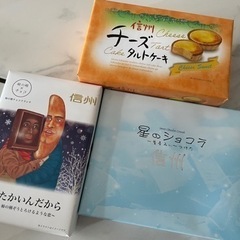 【3箱セット】長野県お土産いろいろ　お菓子　お茶請け　チョコレート等