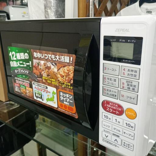 オーブンレンジ　2020年製