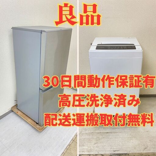 【お得】冷蔵庫AQUA 126L 2019年製 AQR-13H(S)　洗濯機IRISOHYAMA 6kg 2021年製 IAW-T602E OD47362 OQ47568