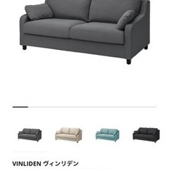 IKEA3人掛けソファ