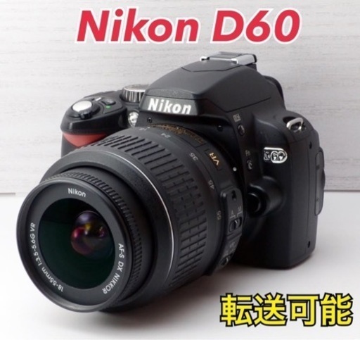 ★Nikon D60★S数約7400回●初心者向け●スマホ転送●おまけ多数  1ヶ月動作補償あり！ 安心のゆうパック代引き発送！ 送料、代引き手数料無料！