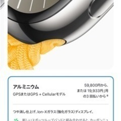 アップルウォッチシリーズ９新品未開封