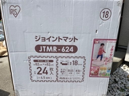 ジョイントマット 新品未使用