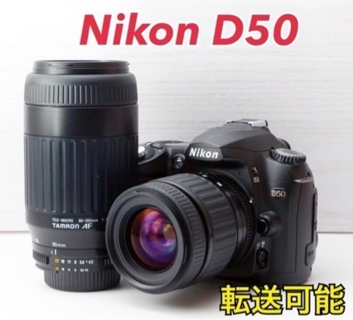 ★Nikon D50★S数約6500回●Wズームレンズ●スマホ転送  1ヶ月動作補償あり！ 安心のゆうパック代引き発送！ 送料、代引き手数料無料！