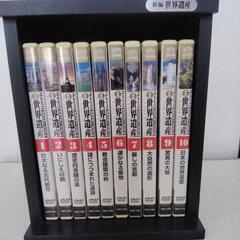 新編世界遺産DVD10巻セット　ガイド本付き