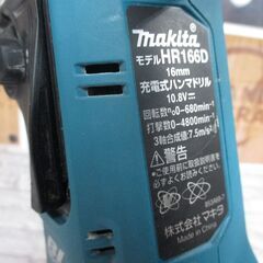 マキタ　makita　HR166DSMX　ハンマドリル　中古品　本体＋バッテリ10.8V 4.0Ah二個　※充電器無※　【ハンズクラフト宜野湾店】