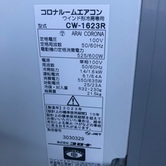 K184☆コロナ製☆2023年製冷房専用窓用エアコン4～6畳