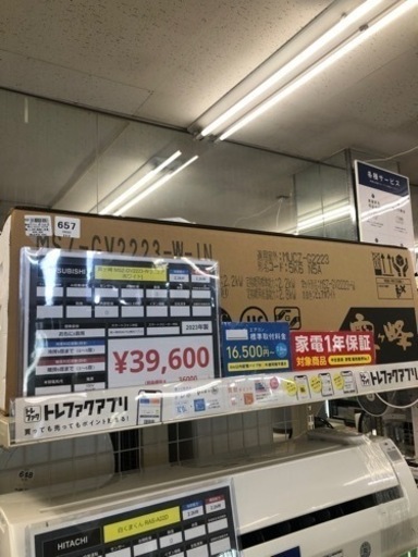 MITSUBISHIエアコン未使用【トレファク上福岡】