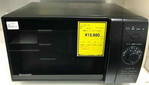 3ヶ月保証付き！！　シャープ　電子レンジ　RE-T171-B　2023　幅(W) 460mm × 奥行(D)370mm ×  高さ(H) 273mm