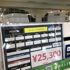 HITACHIエアコン 2015年製【トレファク上福岡】