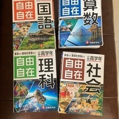 中学受験　参考書