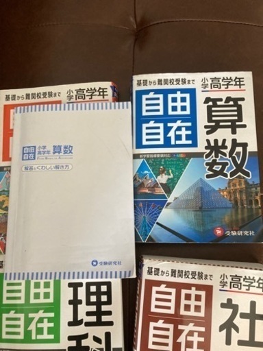 中学受験　参考書