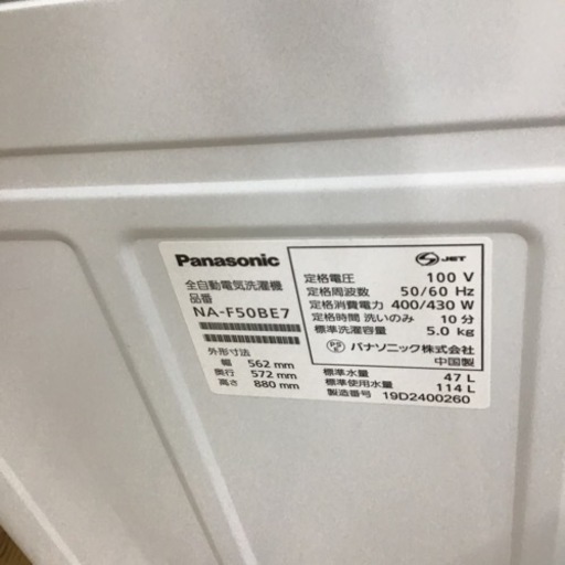 #D-13【ご来店頂ける方限定】Panasonicの5、0Kg洗濯機です