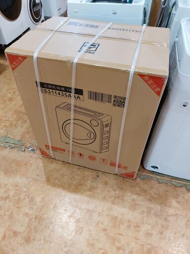 ✨うれしい未使用品✨SENTERN 7.0Kg 乾燥機 ES311435AAA【愛市ILK000286-104】