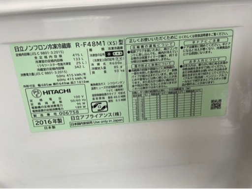 冷蔵庫