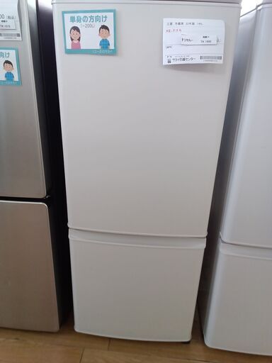 ★ジモティ割あり★ MITSUBISHI 冷蔵庫 146L 22年製 動作確認／クリーニング済み TK1950