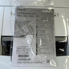 AQUA　全自動洗濯機 AQW-S6N（w）6kg　2023年製