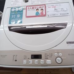 ★ジモティ割あり★ SHARP 洗濯機 6.0kg 20年製 動作確認／クリーニング済み TK1951
