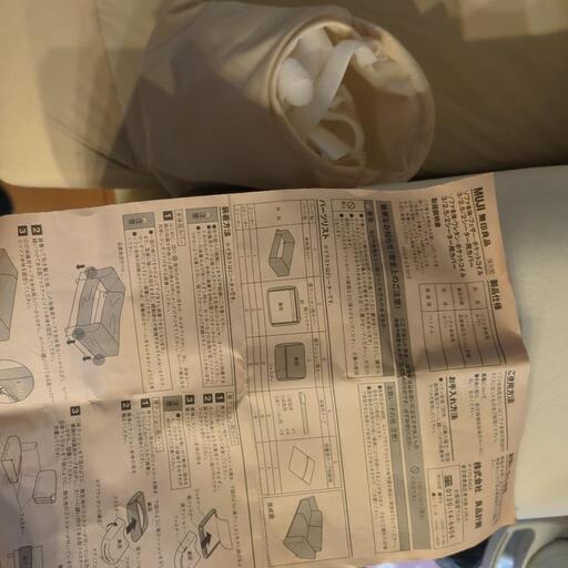 無印良品ソファです。