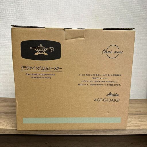 【未使用】アラジン グラファイトグリル＆トースターAGT-G13A(G)