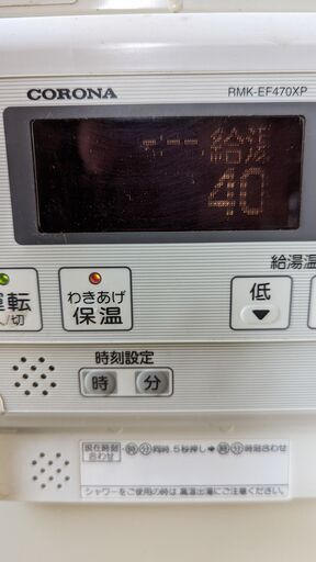 取引中 コロナ ボイラー エコフィール 直圧式 石油 給湯器 UKB-EF470XP