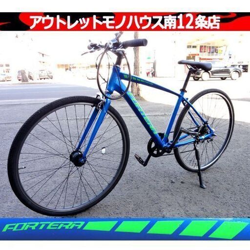 FORTERA 27インチ クロスバイク ブルー/青 7段変速 フォルテラ スポーツバイク シティサイクル 自転車 札幌市 中央区 南12条