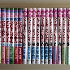 コミック28冊『グッドモーニング・コール』 &『グッドモーニング・キス』