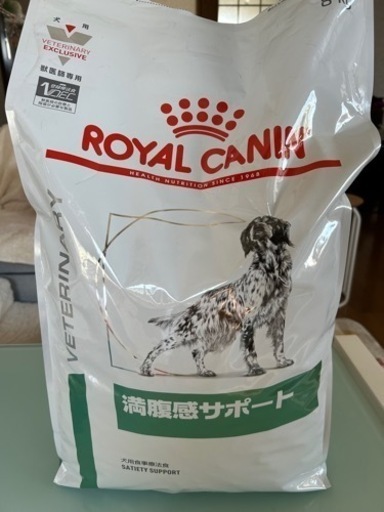 ロイヤルカナン 満腹感サポート 8kg 札幌市内、苫小牧も可