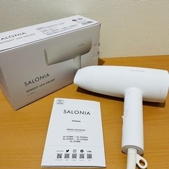 【ほぼ未使用】SALONIA ヘアドライヤー SL-013WH