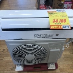 K179★HITACHI製★2019年製冷暖房兼用エアコン6畳用★3カ月間保証付き★取付手配可能