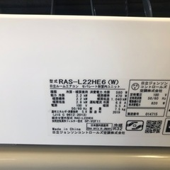 K179★HITACHI製★2019年製冷暖房兼用エアコン6畳用★3カ月間保証付き★取付手配可能