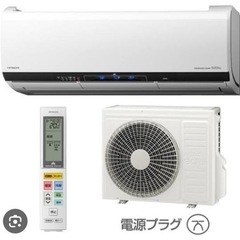 ★★HITACHI 白くまくん　20畳用★★