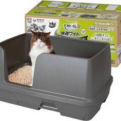 新品未開封 デオトイレ  快適ワイド  モカグレー  猫用トイレ