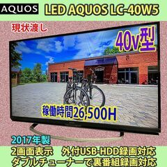 シャープ　40v型　YouTube／NETFLIX 対応　LC-...