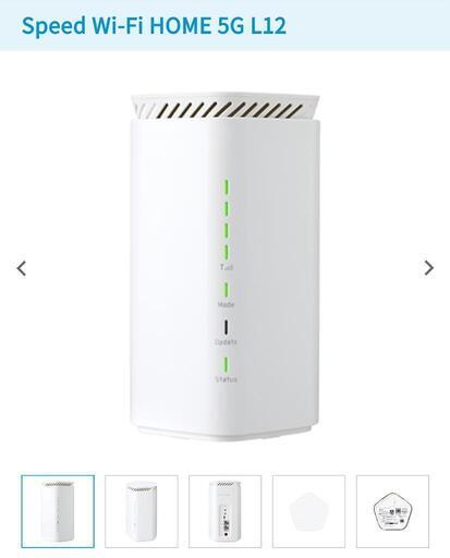 その他 UQ WiMAX Speed Wi-Fi HOME 5G L12